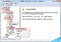 Windows7系统如何消灭VBS病毒