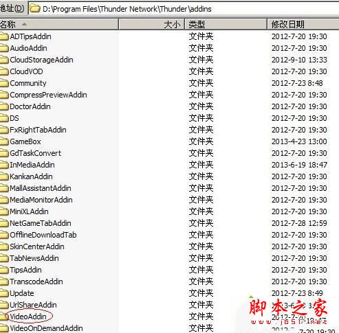 xp系统提示videoshot.exe应用程序错误的解决方法图文教程