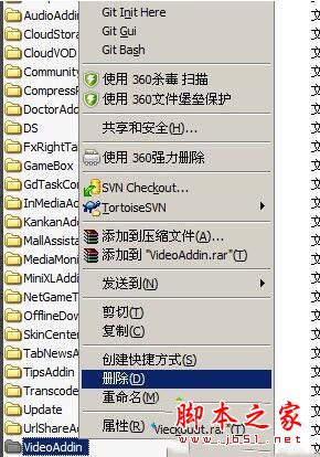 xp系统提示videoshot.exe应用程序错误的解决步骤3.1