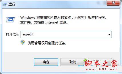 win8.1系统删除右键intel图形属性选项的三种方法图文教程