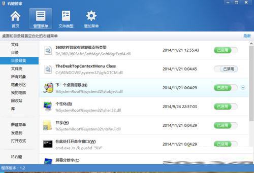 win8.1系统删除右键intel图形属性选项的三种方法图文教程