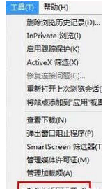 win8.1系统不支持支付宝安全控件的解决方法图文教程