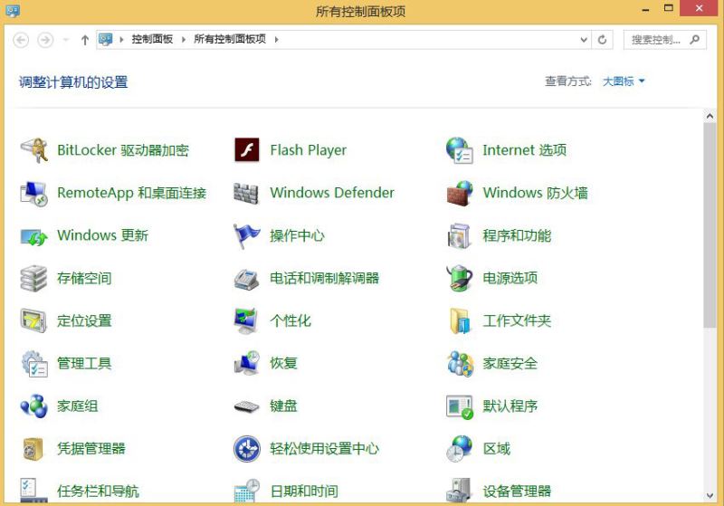 win8如何关闭windows search服务?