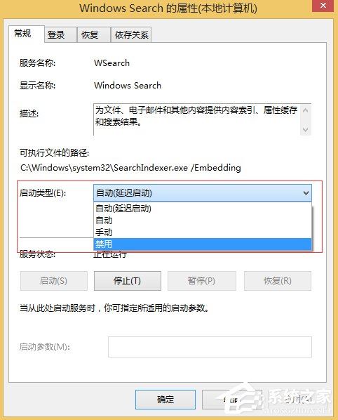 win8如何关闭windows search服务?