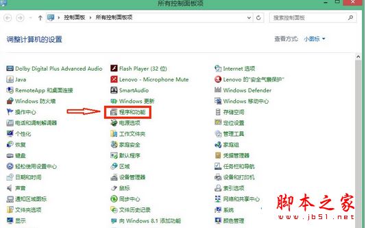 win8系统每次开机gwx.exe进程都会自动启动的解决方法图文教程