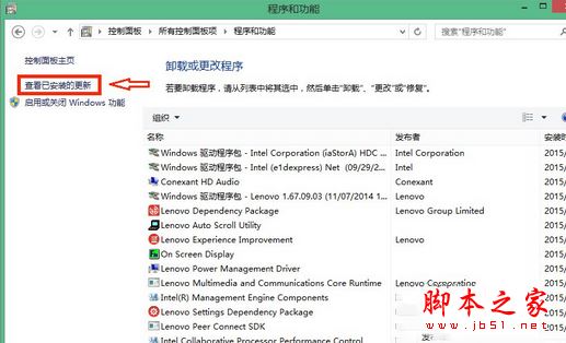 win8系统每次开机gwx.exe进程都会自动启动的解决方法图文教程