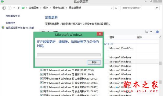 win8系统每次开机gwx.exe进程都会自动启动的解决方法图文教程