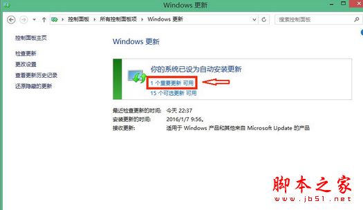 win8系统每次开机gwx.exe进程都会自动启动的解决方法图文教程