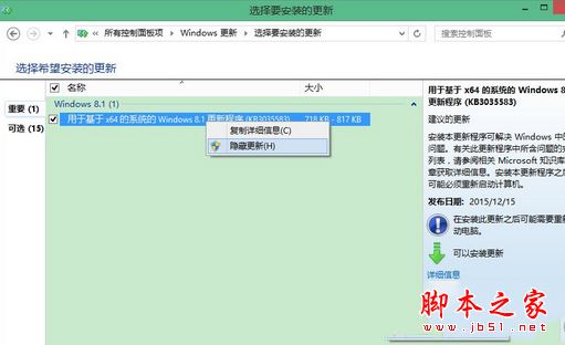 win8系统每次开机gwx.exe进程都会自动启动的解决方法图文教程