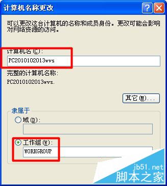 添加网络打印机时使用