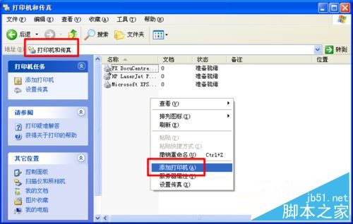 选择“添加打印机”