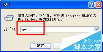 输入命令“gpedit”