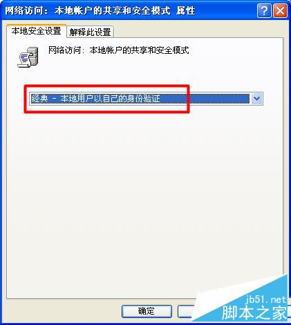 设置为“经典型”