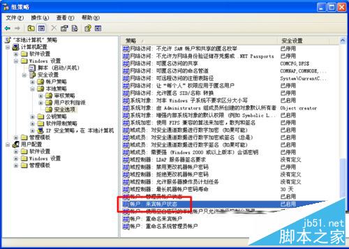 “来宾账户”禁用
