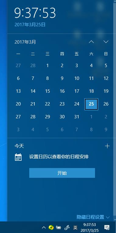 win10右下角怎么显示秒钟？最新版win10右下角显示秒钟详细图文教程