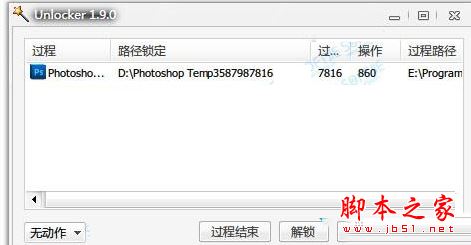 win7系统删除文件提示正在准备再循环的解决方法详细介绍