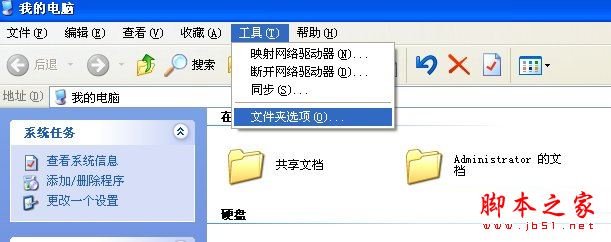 windowsxp系统找不到normal.dot文件的解决步骤1