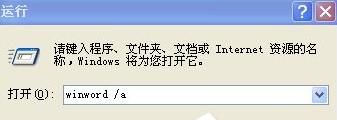 windowsxp系统找不到normal.dot文件的解决步骤3