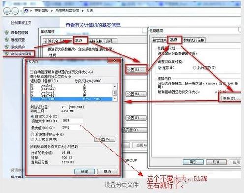 把win7装到内存里的教程ramos详解