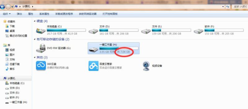 win7系统出现windows错误恢复的解决方法