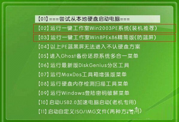 win7系统出现windows错误恢复的解决方法