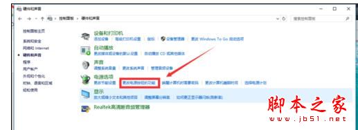 win10系统电脑关机后一敲键盘就开机的解决步骤2