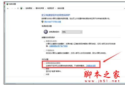 win10系统电脑关机后一敲键盘就开机的解决步骤3