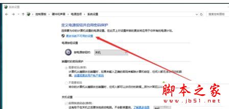 win10系统电脑关机后一敲键盘就开机的解决步骤4