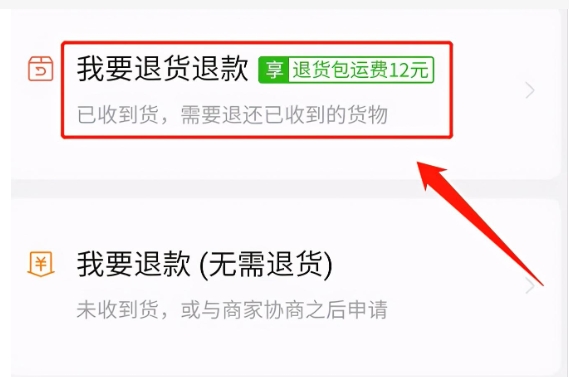拼多多快递怎么拒收?退款流程是什么?