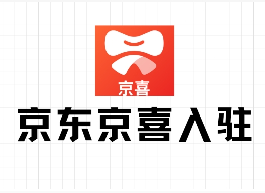 京喜和京东有什么区别?哪个质量更靠谱?