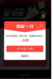 拼多多砍价有风险吗?有没有互助群?