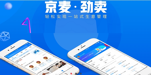 京麦是干什么的平台?和京东有什么区别?