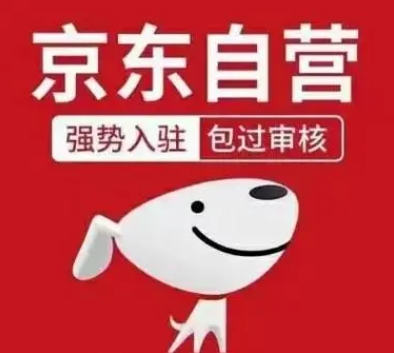 京东自营什么意思?质量靠谱吗?