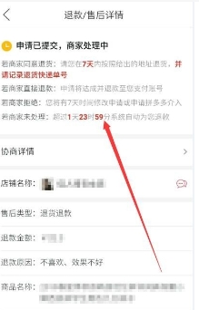 拼多多极速退款规则是什么?怎么设置?