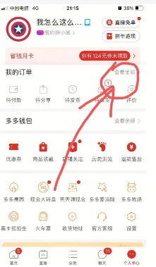 拼多多换货流程怎么操作?正确步骤是什么?