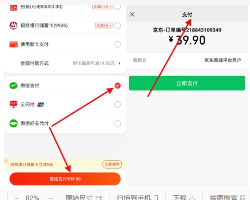 京东支付是从哪里扣款的钱?开启有风险吗?