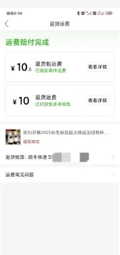 拼多多怎么买运费险?流程是什么?