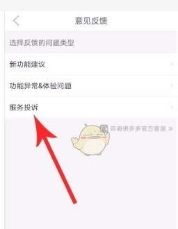 拼多多怎么拉黑店铺?操作步骤是什么?