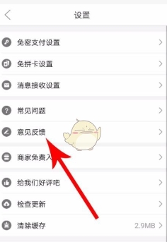 拼多多怎么看卖家拉黑我了?在哪里查看?