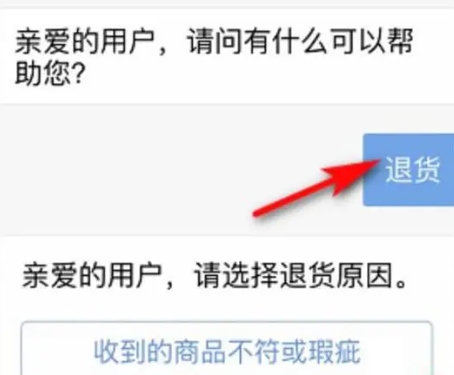 拼多多怎么拒收快递?申请退款流程是什么?