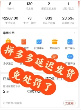 拼多多延迟发货怎么赔偿给客户?标准是什么?