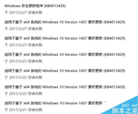 Win10更新KB4013429失败怎么办 windows10更新失败的解决方法