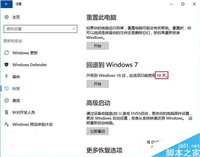 Win10系统怎么降级到Win7/Win8.1系统