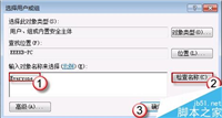 Win7共享文件夹无法访问怎么办？Win7共享文件夹无法访问解决方法