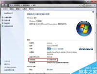 win7如何查看电脑是多少位系统？电脑查看系统位数的方法