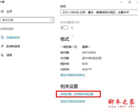 Win10右下角怎么显示秒钟？最新版Win10系统右下角显示秒钟详细图文教程