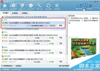 win7麦克风没有声音怎么办？彻底解决麦克风没声音的方法