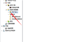 Windows数据收集器集管理器的设置方法