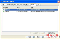 xp系统总是弹出我的文档界面的原因分析及两种解决方法图文教程
