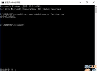 Win10如何开启Administrator管理员帐户？Win10开启Administrator管理员帐户的方法